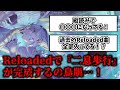 DECO*27の「愛迷エレジー (Reloaded)」の考察まとめ【ボカロ考察】