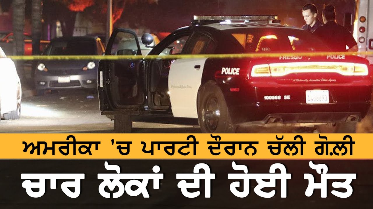 4 dead, 6 wounded in California party shooting - YouTube