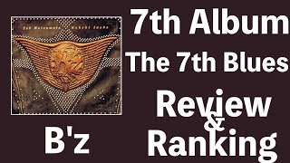 【最高傑作】B'z 7th Album「The 7th Blues」Review & Ranking【B'z LIVE-GYM Pleasure  2023 -STARS-開催記念】【B'zerTV】