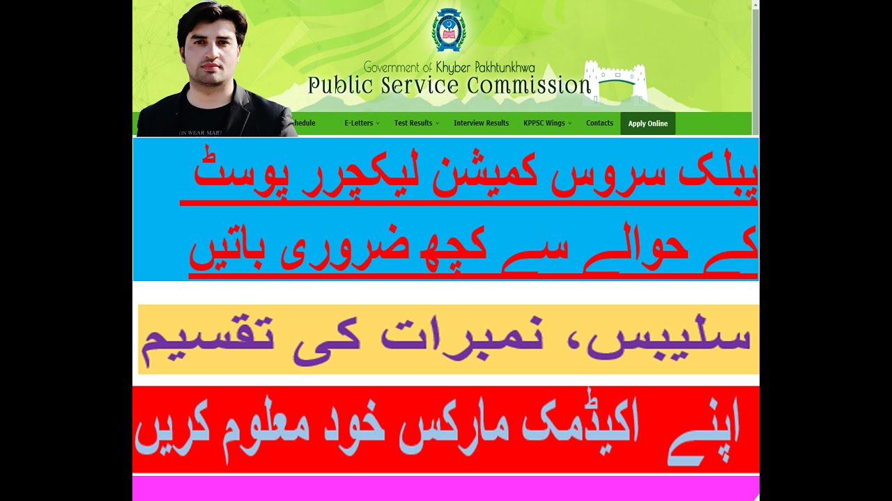 Kppsc Syllabus Marks Distribution Academics Calculation YouTube kppsc-syllabus-marks-distribution-academics-calculation-youtube