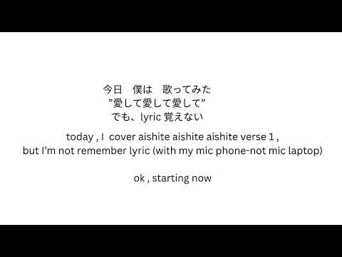 Aishite Aishite Aishite verse 1 utatemite nobeat