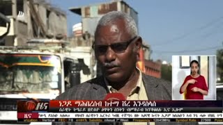 ትግርኛ ዜና - ነጋዶ ማሕበረሰብ ከተማ ሽረ እንዳስላሰ ሰራዊት ትግራይ ዘድልዮ ዕጥቅን ስንቅን ብምቕራብ ክንቕፅለሉ ኢና ኢሎም። ሕዳር 07/2013 ዓ/ም