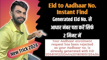 Your Aadhaar enrolment request has been rejected as your Aadhaar no. is already generated with EID