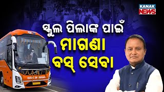 Free Bus Service For School Children Under Chief Minister’s Scheme to Reduce School Dropouts screenshot 2