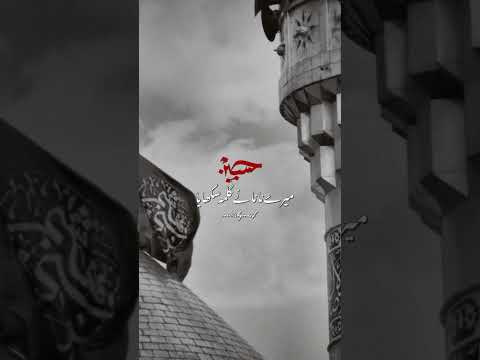 ya Hussain💌#sunni#muharram