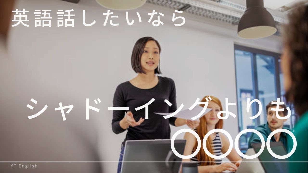 【知らないとヤバイ】英語が最速で話せる超シンプルな学習法【英語が口から出てくるメカニズム3STEP】
