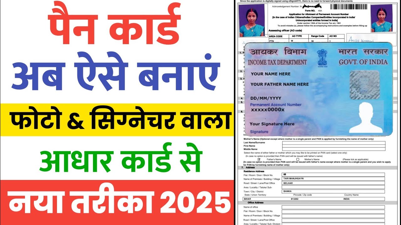 New PAN Card Apply Online 2025 | Pan Card Kaise Banaye | How To Apply ...