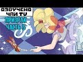 Призрак - Spirit RUS (Undertale comic dub) часть 5