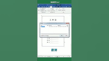 excel 10秒製作2000個員工工牌！還學不會的，点击置顶评论链接，來我🆓三天Excel進階訓練營！#shorts #excel #youtubeshorts  #fyp #office