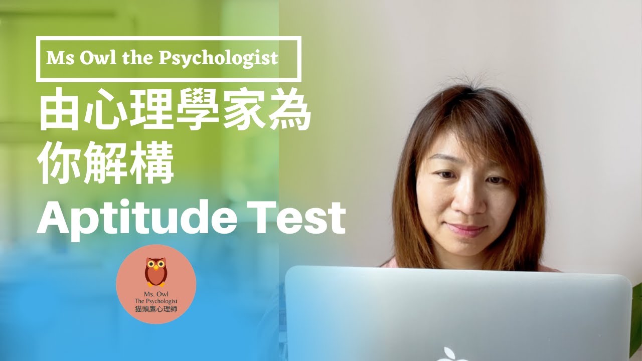 aptitude-test-aptitude-test-explained-by-psychologist-english-subtitles-youtube