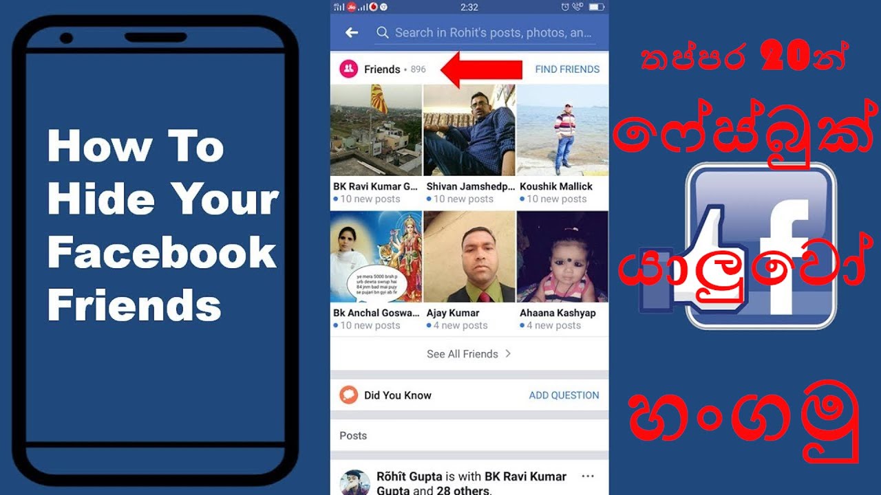 How to Hide Facebook Friends List (Within 20 seconds ) On Mobile / Tip Tac Production - YouTube