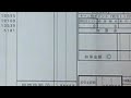 給与明細 昭和シェル石油の係長の破格の給料 の動画、YouTube動画。