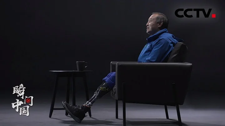 《瞬間中國》 無腿登頂珠峰第一人：夏伯渝 20190318 | CCTV - 天天要聞