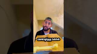 محمد بيبيتو 😂😂 | #shortvideo  #funny #كوميديات #اكسبلور #ضحك #كوميديا