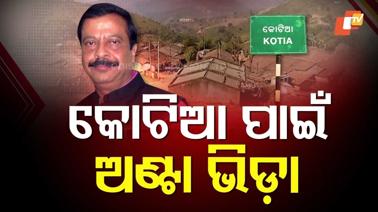 Kotia Dispute Nearing Resolution? Government to Form Independent Committee
