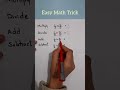 Simple Math Tricks|| Tips and tricks #math #tips #tricks #tipsandtricks #shorts #mathtipsandtricks