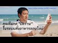 รีวิว Holiday scheduling Feature - ระบบสั่งอาหารออนไลน์ & QR Code Menu