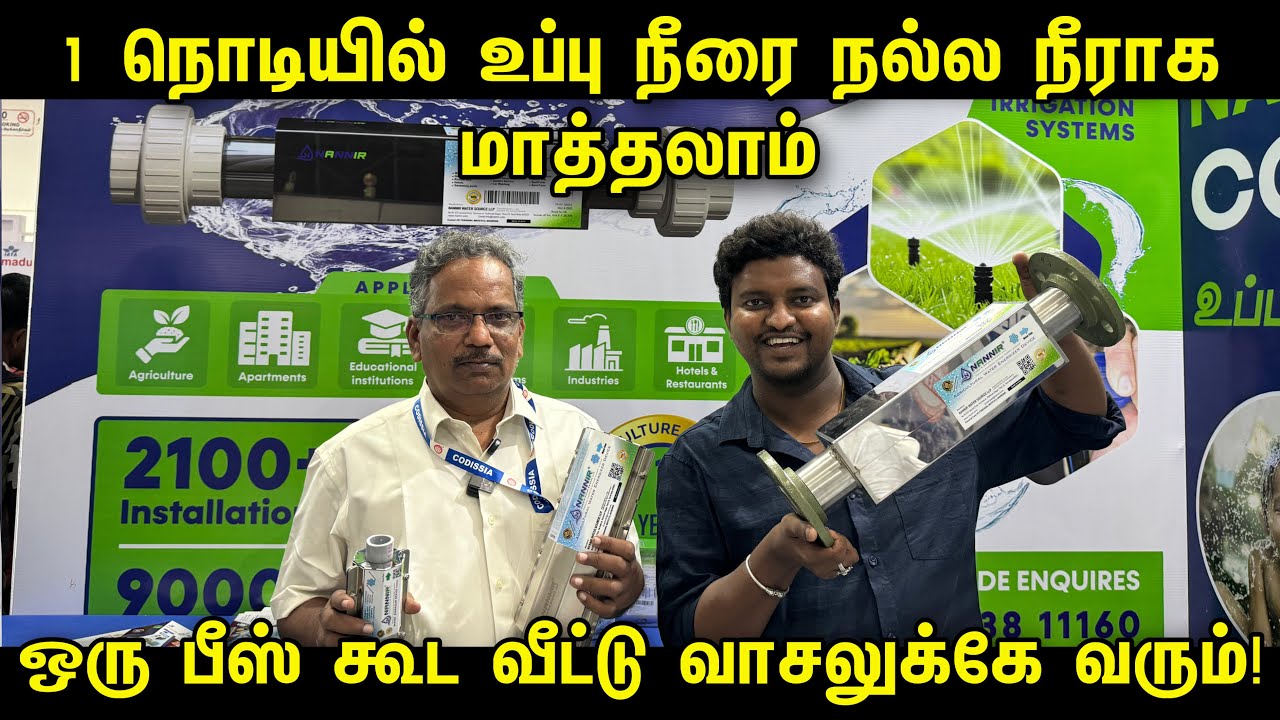 போட்ட உடனே வேலை செய்யும் | Affordable Water Softner for home | Water Softner