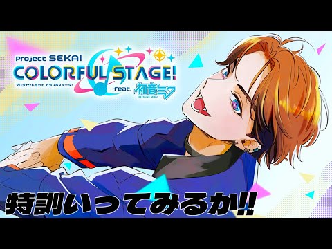 【プロセカ】大会に向けて練習!!人差し指、お前頼むぞ...?【北見遊征/にじさんじ】