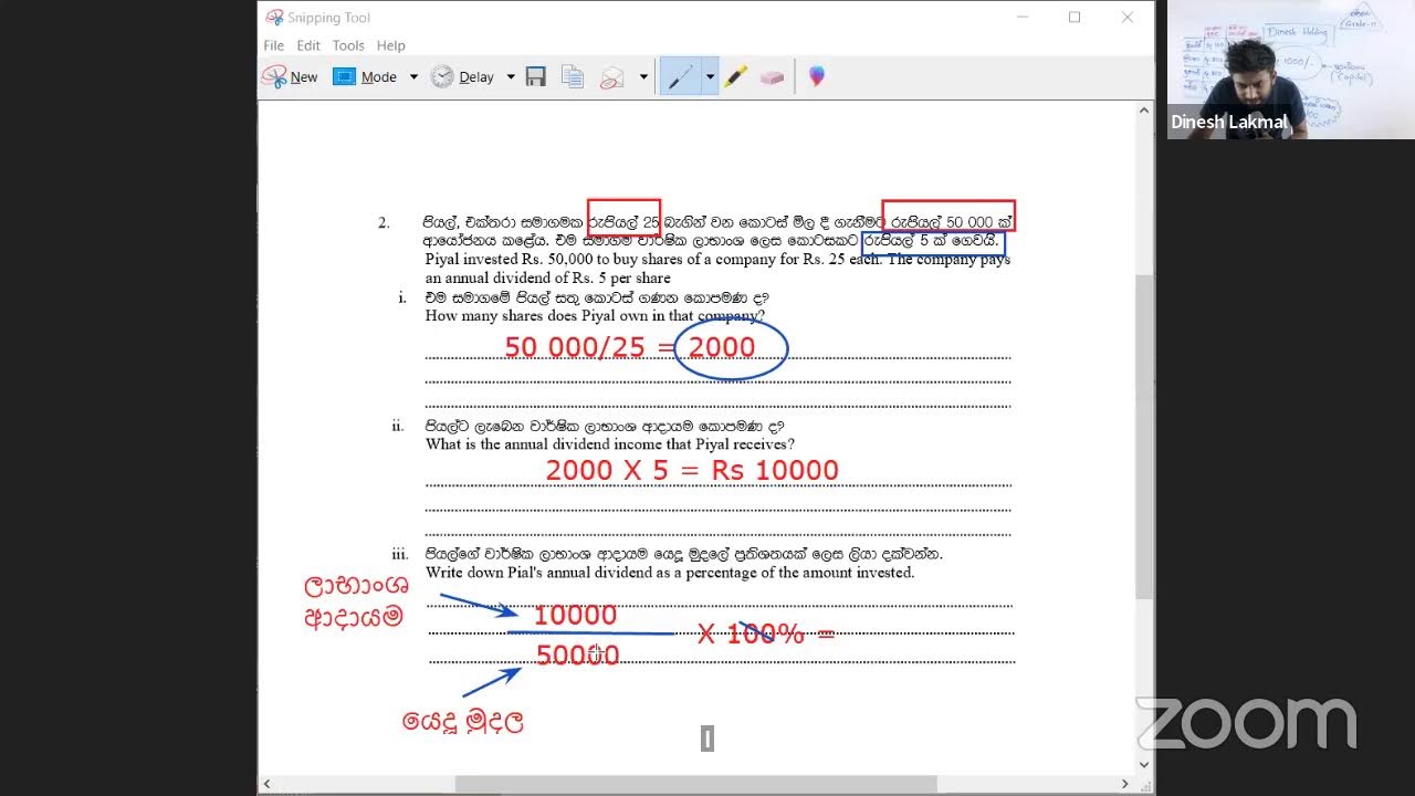 කොටස් වෙළදපොළ 01