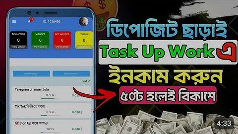 task up work, task। কিভাবে কাজ করবেন।micro job site online income 2025