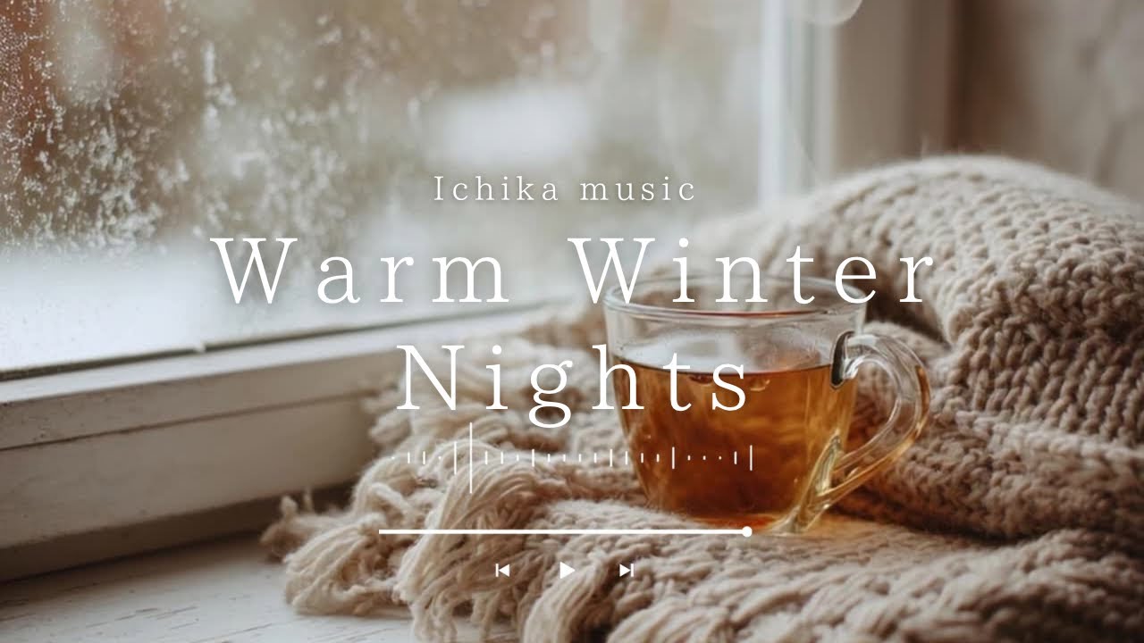 ［playlist］寒い日に聴きたいおしゃれでまったりな洋楽⛄️❄️ ︱Feel Good Wake Up｜朝BGM ︱chill playlist︱relax︱60分耐久︱著作権フリー︱途中広告なし