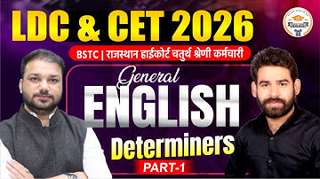 LDC & CET 2026 General English (Determiners) | English Grammar Part 1 | BSTC & High Court 4th Grade