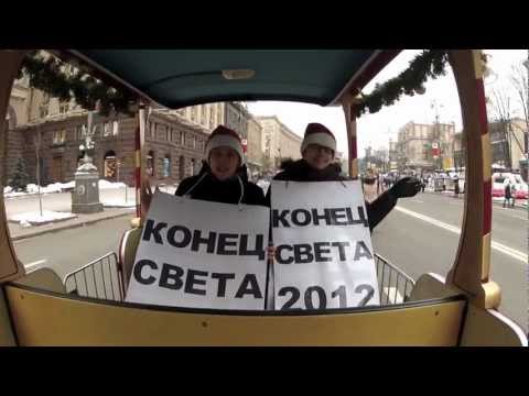 На Відміну Вiд - 2012