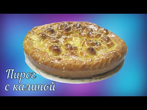 Татарский пирог с калиной. Рецепт балан бэлеше татарская кухня