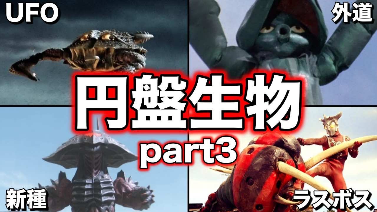 ゆっくり解説】閲覧注意！皆のトラウマ！？ウルトラマンレオをバラバラ