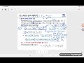 [반도체소자] 강의 2