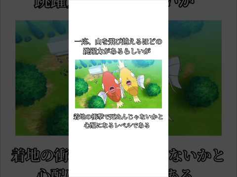 コイキングに関する面白いエピソード#ポケモン #ポケモンsv #アニポケ #ゲーム実況 #ゲーム #アニメ #雑学 #ゆっくり実況 #ゆっくり解説