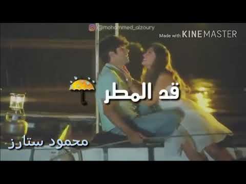 قد المطر كثر الشجر