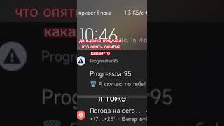 мем #мем #meme #progressbar95