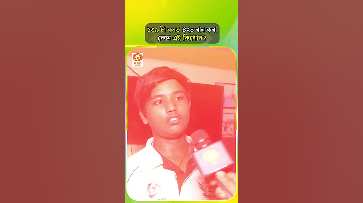 ৰাজ্যৰ ক্ৰীড়া জগতৰ বাবে এক সম্ভাৱনা হৈ জিলিকি উঠিছে নলবাৰীৰ জন্ময় ৰাজবংশী
