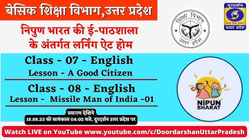 18.08.23 - 04:02 PM, Class - 07 & 08। निपुण भारत की ई-पाठशाला के अंतर्गत लर्निंग ऐट होम