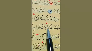 سورة فصلت الأية 15 إلى 16 القارئ سعد الغامدي 