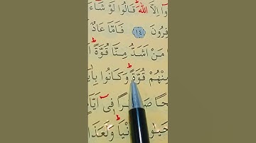 سورة فصلت الأية 15 إلى 16 القارئ سعد الغامدي