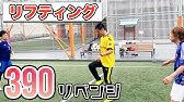 尾形のサッカーテクニック披露 仙台育英の実力 Youtube