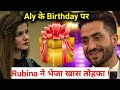 Bigg Boss 14 WEEKEND KA VAAR Aly Goni के Birthday पर Rubina ने भेजा खास तोहफा