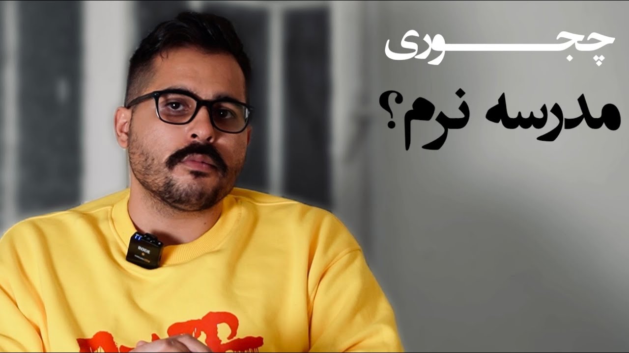می‌شه مدرسه نرفت و نمره گرفت؟