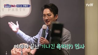 남의 잔치에서 끝나지 않는 연설중...준호보스 좀 말려줘요! celebceo 190417 EP.7