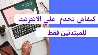 upwork | العمل الحر