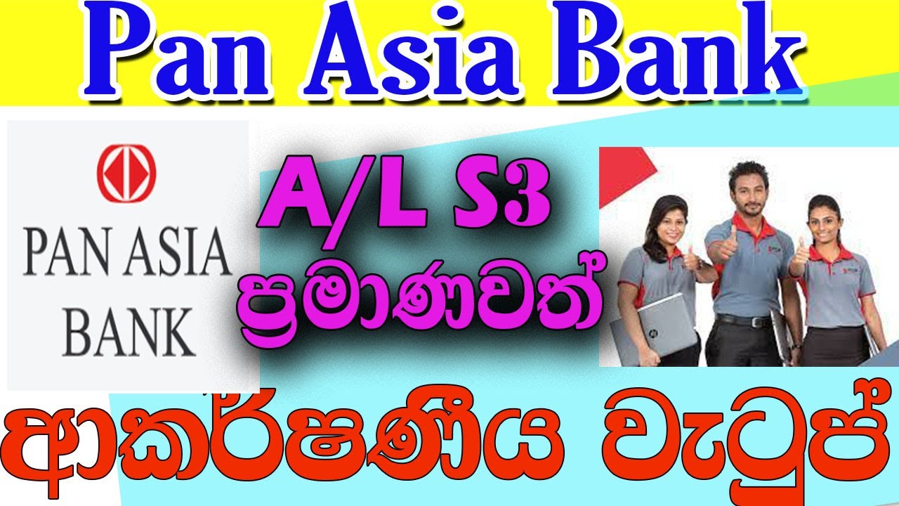 pan-asia-bank-vacancies-for-school-leavers-2022-bank-vacancies-2022
