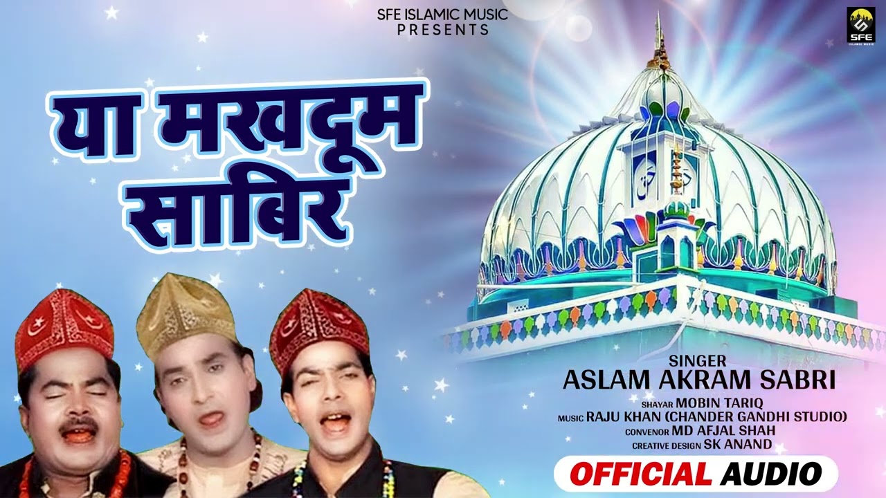      Ya Makhdum Saabir   Aslam Akram Sabri   SFE Islamic Music  2022