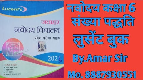 Lucent Book //Part 2 Number System Jawahara //Navodaya vidyalaya 2023-24 //Math By Amar Sir