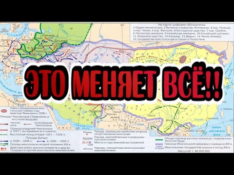 Самая главная ложь Русских историков!