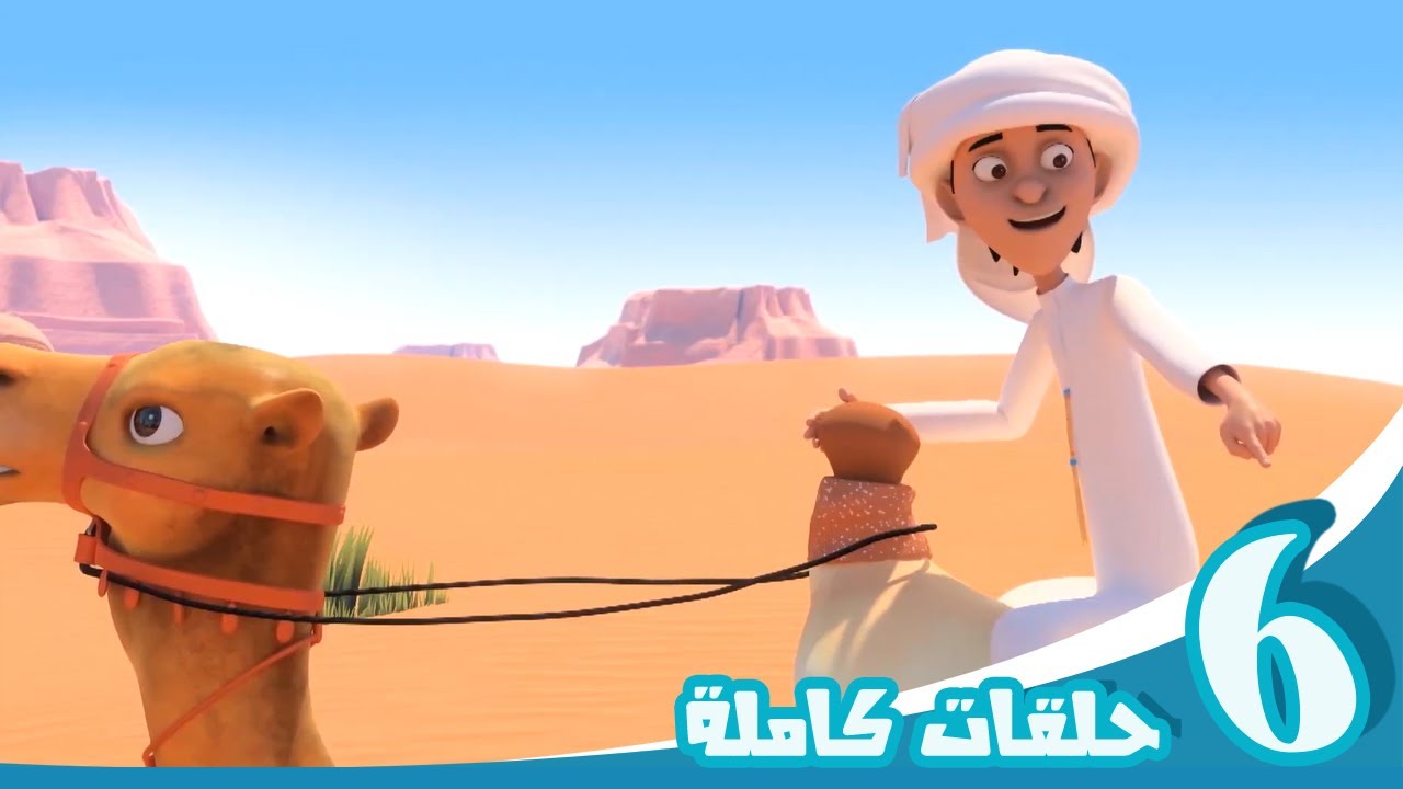 مغامرات منصور | مغامرة الإثارة ج08  Mansour's Adventures |   Adventure of Excitement  P08