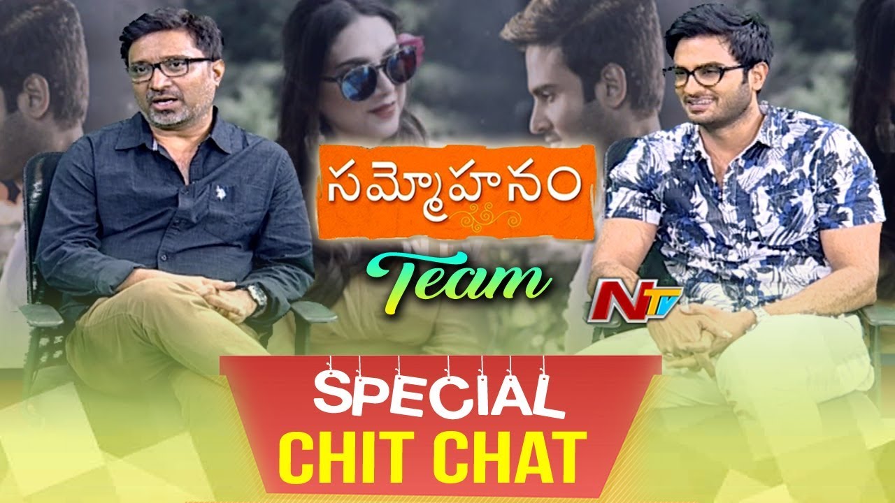 Sammohanam Movie Special Chit Chat | Sudheer Babu, Mohan Krishna Indraganti | NTV