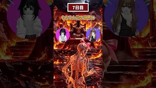 【検証】もしも地獄で1週間過ごしたら…?